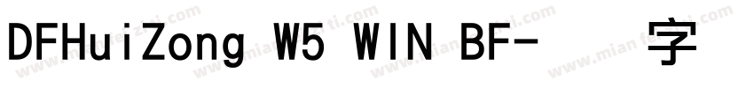 DFHuiZong W5 WIN BF字体转换